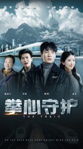 拳心守护