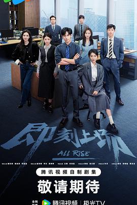 即刻上场
