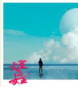 火星女王
