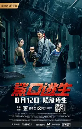 鲨口逃生【影视解说】