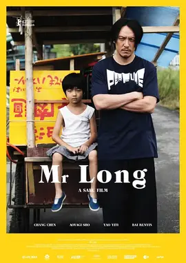 龙先生【影视解说】